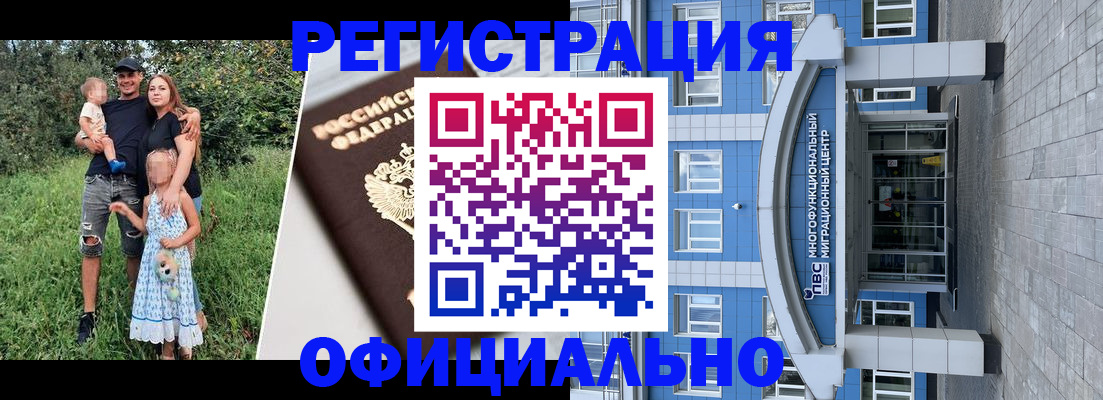 прописка в квартире в Камчатской области